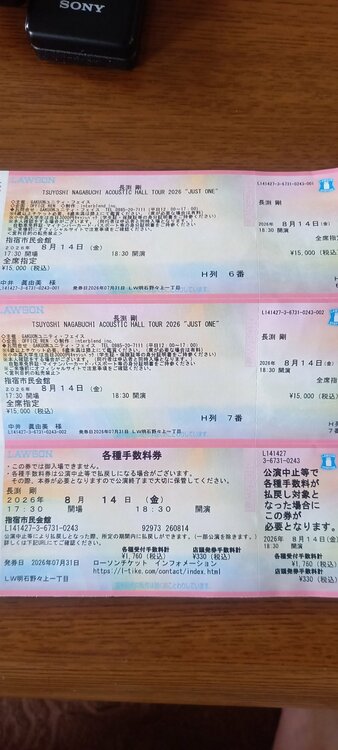長渕剛コンサート（チケット・金券）の商品画像 - 査定依頼日：2026年8月10日 - 最高査定価格：55,000円