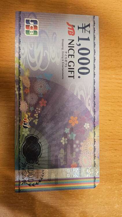 JTBナイスギフト券（チケット・金券）の商品画像 - 査定依頼日：2025年1月13日 - 最高査定価格：170,000円
