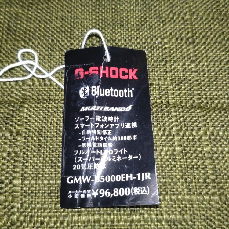G-SHOCK GMW-B5000 （高級時計）の商品画像 - 査定依頼日：2025年6月21日 - 最高査定価格：30,000円