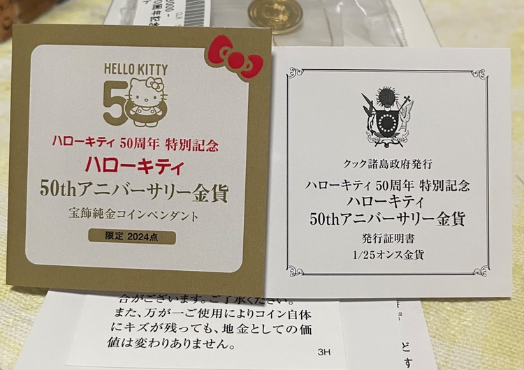 ハローキティ50thアニバーサリー金貨　宝飾純金コインペンダント　（金・貴金属）の商品画像 - 査定依頼日：2025年9月11日 - 最高査定価格：36,000円
