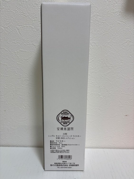 シングルモルト安積2025エディション（お酒）の商品画像 - 査定依頼日：2026年6月18日 - 最高査定価格：5,000円