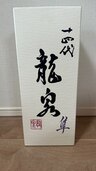 日本酒 十四代 （お酒）の商品画像 - 査定依頼日：2025年5月18日 - 最高査定価格：160,000円