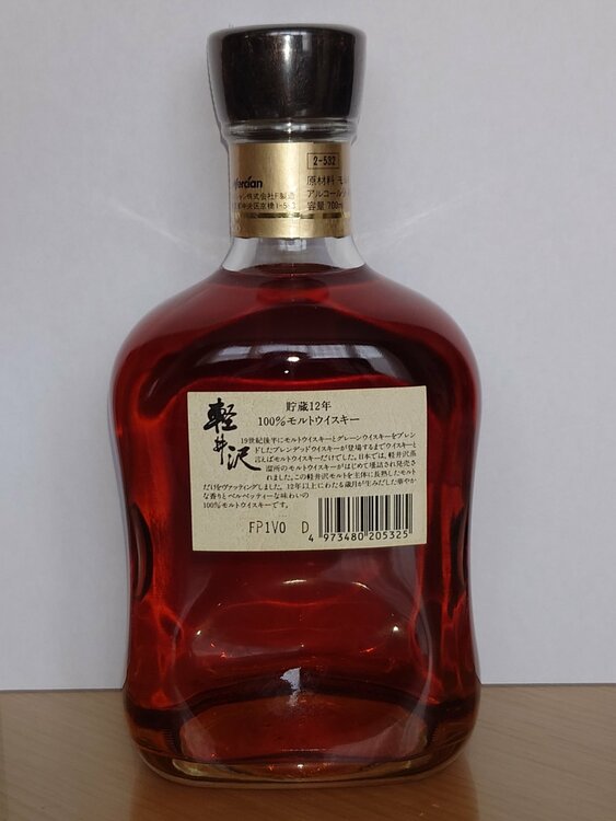 ウイスキー 軽井沢（お酒）の商品画像 - 査定依頼日：2026年6月19日 - 最高査定価格：70,000円