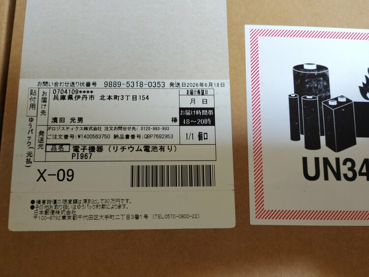 iPhone16（スマホ）の商品画像 - 査定依頼日：2026年7月5日 - 最高査定価格：107,000円