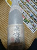 焼酎 森伊蔵（お酒）の商品画像 - 査定依頼日：2026年8月15日 - 最高査定価格：12,000円