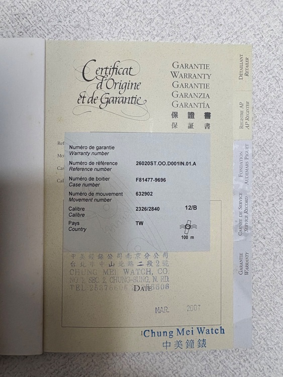 オーデマピゲ ロイヤルオークオフショア （高級時計）の商品画像 - 査定依頼日：2025年9月22日 - 最高査定価格：3,080,000円