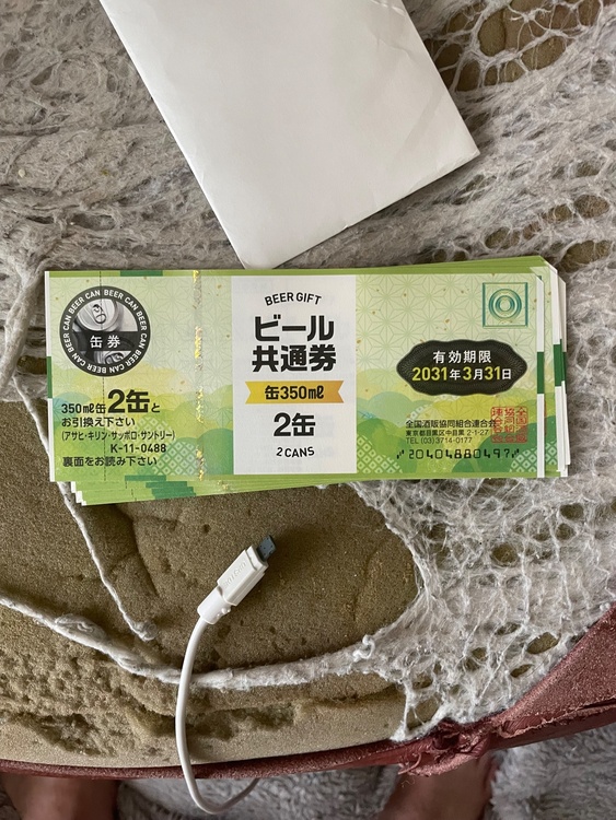 ビール共通券 缶350ml2缶 20枚（チケット・金券）の商品画像 - 査定依頼日：2026年3月15日 - 最高査定価格：8,000円