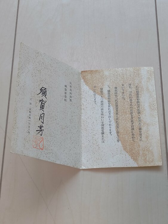 須賀月芳作、蝋型鋳銅、那須朱肉池、共箱・説明書有り（美術品・骨董品）の商品画像 - 査定依頼日：2026年5月2日 - 最高査定価格：3,000円