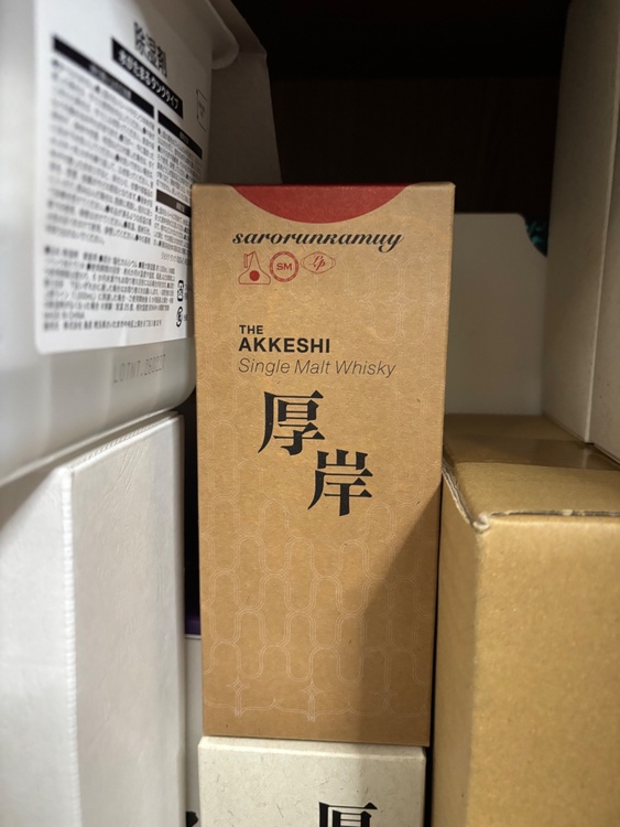 山崎（お酒）の商品画像 - 査定依頼日：2026年9月26日 - 最高査定価格：440,600円