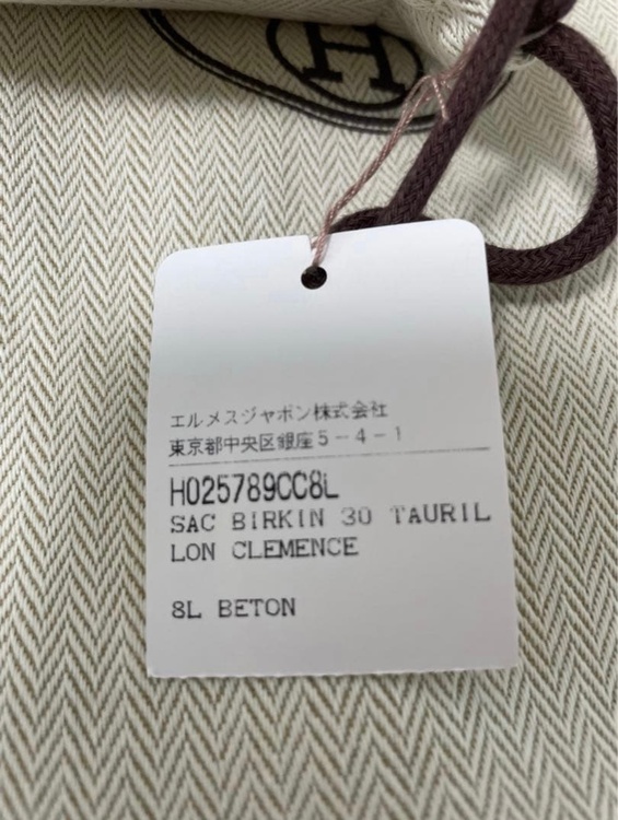エルメス バーキン（ブランドバッグ）の商品画像 - 査定依頼日：2026年8月8日 - 最高査定価格：2,200,000円