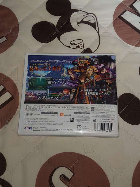 世界樹の迷宮X（ゲーム機本体・ゲームソフト）の商品画像 - 査定依頼日：2023年10月6日 - 最高査定価格：4,000円