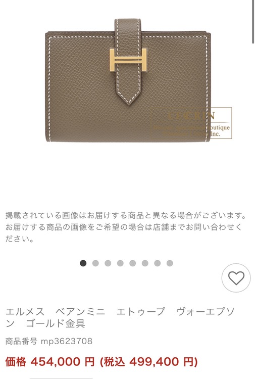 べアンミニ（ブランド財布・小物）の商品画像 - 査定依頼日：2026年4月12日 - 最高査定価格：200,000円