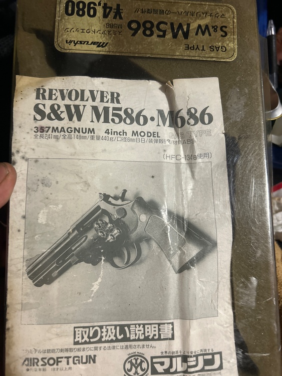 マルシン　357マグナム4incもでる（エアガン・ミリタリー用品）の商品画像 - 査定依頼日：2026年7月25日 - 最高査定価格：2,000円