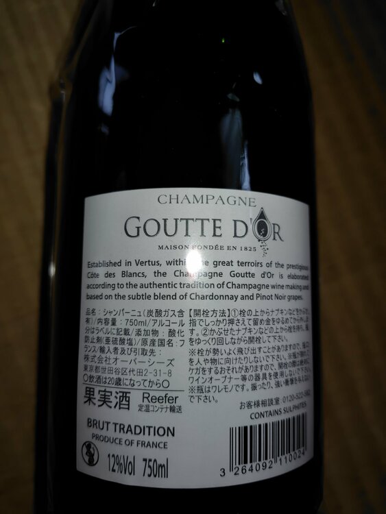 シャンパン シャンパン(その他) （お酒）の商品画像 - 査定依頼日：2026年4月10日 - 最高査定価格：500円