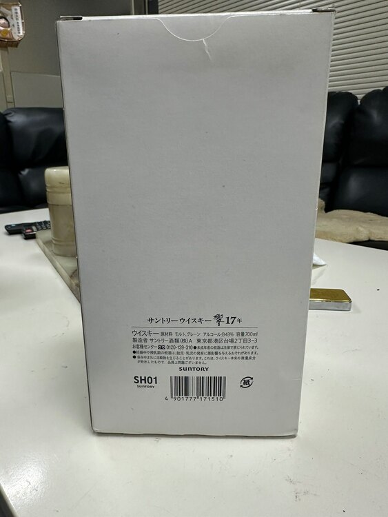 響17年（お酒）の商品画像 - 査定依頼日：2025年2月17日 - 最高査定価格：55,000円
