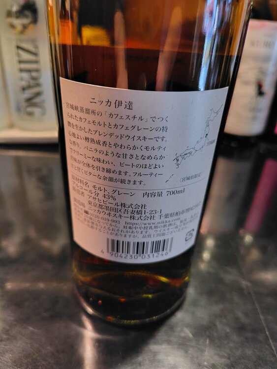 伊達（お酒）の商品画像 - 査定依頼日：2026年3月6日 - 最高査定価格：6,000円