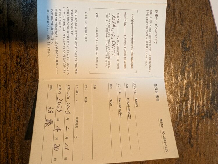 BONDS PIM901-E100ZM（金・貴金属）の商品画像 - 査定依頼日：2026年1月27日 - 最高査定価格：15,000円