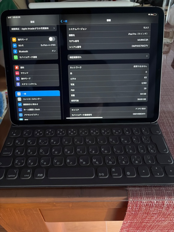 iPad Pro(11インチ)（PC・タブレット）の商品画像 - 査定依頼日：2026年5月4日 - 最高査定価格：26,100円