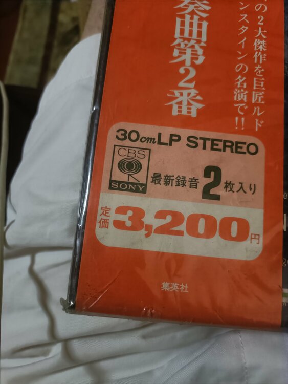 世界音楽全集　名曲の森（レコード）の商品画像 - 査定依頼日：2026年7月24日 - 最高査定価格：100円