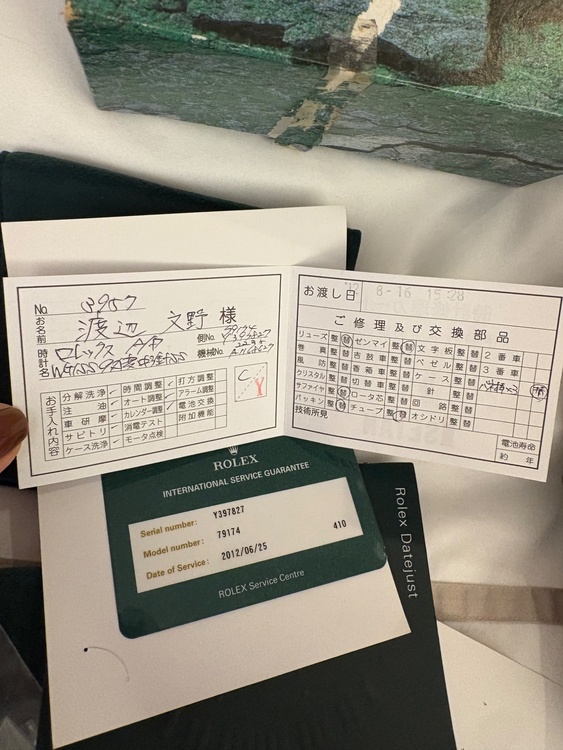 ロレックス デイトジャスト （高級時計）の商品画像 - 査定依頼日：2025年12月27日 - 最高査定価格：1,080,000円