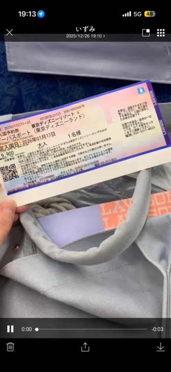 ディズニーランドチケット（チケット・金券）の商品画像 - 査定依頼日：2025年12月26日 - 最高査定価格：70,000円