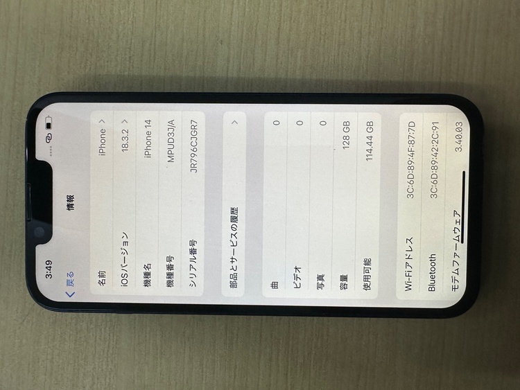 iPhone14 128GB simフリー（スマホ）の商品画像 - 査定依頼日：2026年8月21日 - 最高査定価格：45,000円