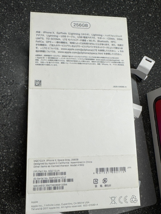 iPhoneX 256GB docomo（スマホ）の商品画像 - 査定依頼日：2026年1月25日 - 最高査定価格：14,000円