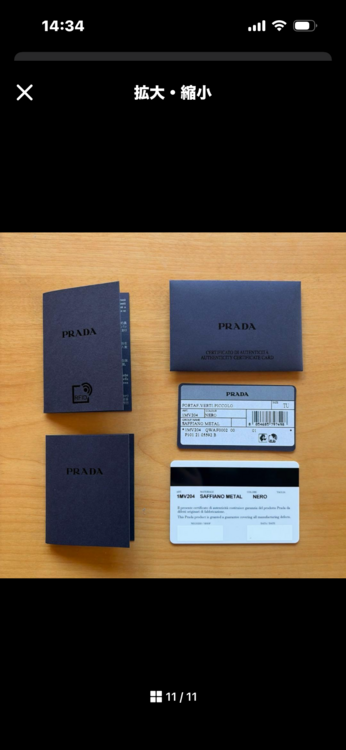 プラダ  （ブランドバッグ）の商品画像 - 査定依頼日：2026年1月4日 - 最高査定価格：20,000円