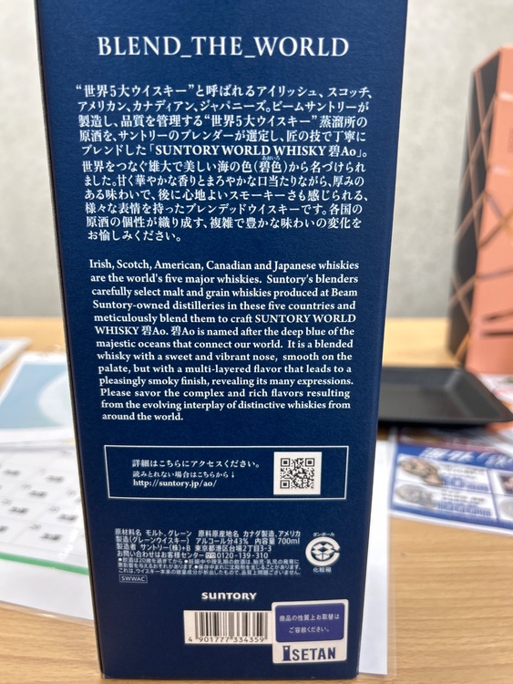 AO（お酒）の商品画像 - 査定依頼日：2025年7月27日 - 最高査定価格：3,500円