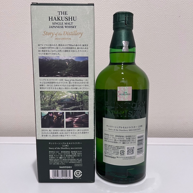 白州 THE HAKUSHU SINGLE MALT JAPANESE WHISKY ストーリー・オブ・ザ・デスティニー 2024EDITION（お酒）の商品画像 - 査定依頼日：2026年8月24日 - 最高査定価格：14,000円