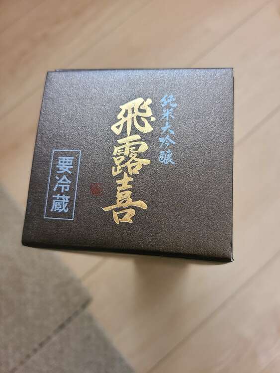 純米大吟醸 飛露喜（お酒）の商品画像 - 査定依頼日：2025年3月20日 - 最高査定価格：3,000円
