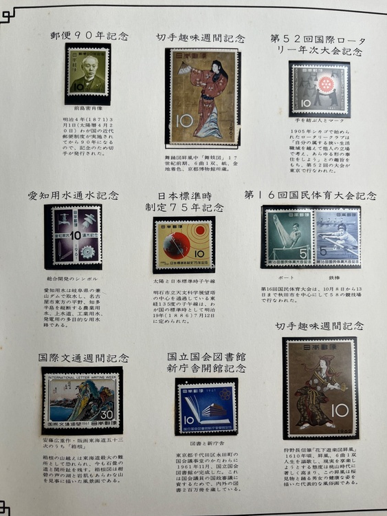 切手（切手）の商品画像 - 査定依頼日：2026年7月27日 - 最高査定価格：100,000円