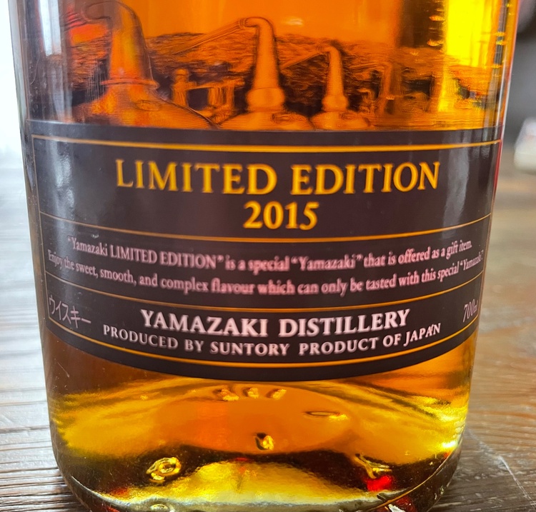 ウイスキー サントリー山崎（お酒）の商品画像 - 査定依頼日：2026年5月27日 - 最高査定価格：55,000円