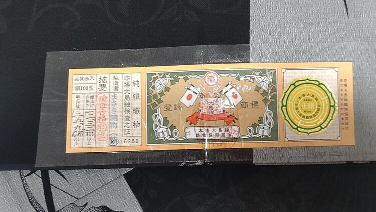 大島紬 小紋 聖jin苑（着物）の商品画像 - 査定依頼日：2026年3月17日 - 最高査定価格：5,000円