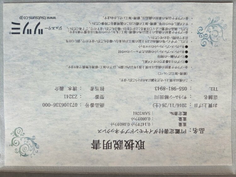 ネックレス（宝石）の商品画像 - 査定依頼日：2026年9月5日 - 最高査定価格：40,000円