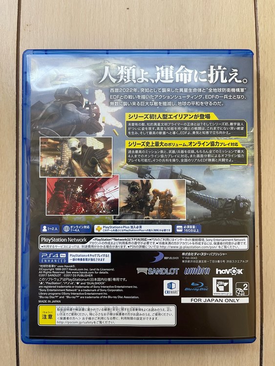 PS4 地球防衛軍5（ゲーム機本体・ゲームソフト）の商品画像 - 査定依頼日：2023年7月17日 - 最高査定価格：300円