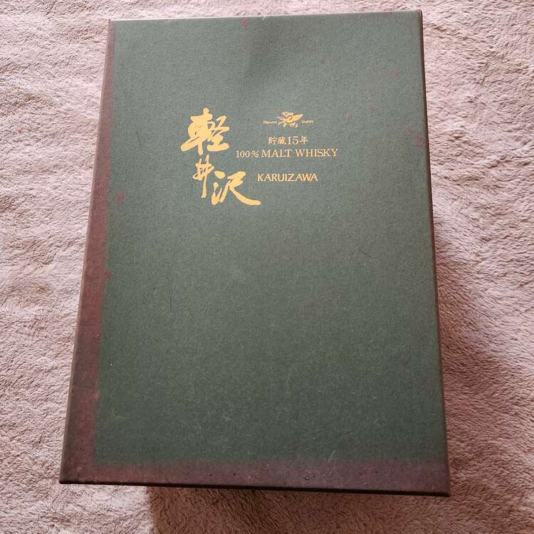 ウイスキー 軽井沢 （お酒）の商品画像 - 査定依頼日：2025年1月11日 - 最高査定価格：110,000円