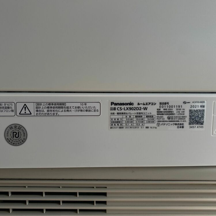 Panasonic ルームエアコン CS-LX902D2-ｗ 2021年製（家電）の商品画像 - 査定依頼日：2025年10月28日 - 最高査定価格：52,000円