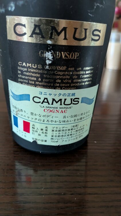 ブランデー カミュ （お酒）の商品画像 - 査定依頼日：2026年5月17日 - 最高査定価格：1,100円