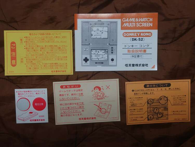 ゲームウォッチ任天堂マルチスクリーンDK-52（ゲーム機本体・ゲームソフト）の商品画像 - 査定依頼日：2025年4月2日 - 最高査定価格：10,000円