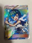 ポケモンカードゲームSM/スイレン（SR）/GXバトルブースト（トレカ）の商品画像 - 査定依頼日：2022年10月29日 - 最高査定価格：6,000円