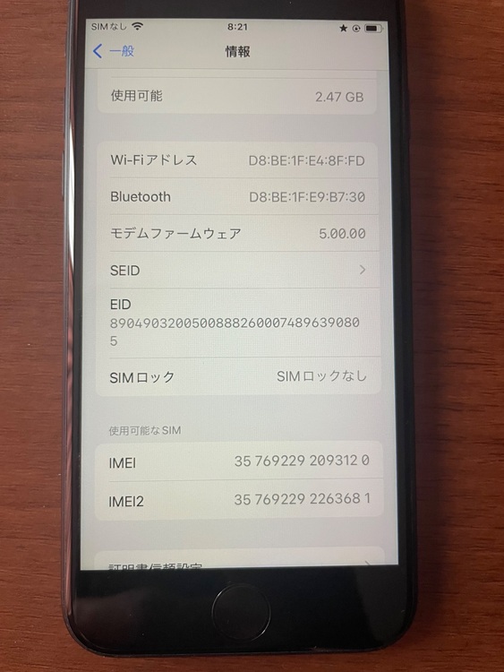 iPhone SE (第 2 世代) 64GB SIMフリー（スマホ）の商品画像 - 査定依頼日：2025年9月17日 - 最高査定価格：14,000円