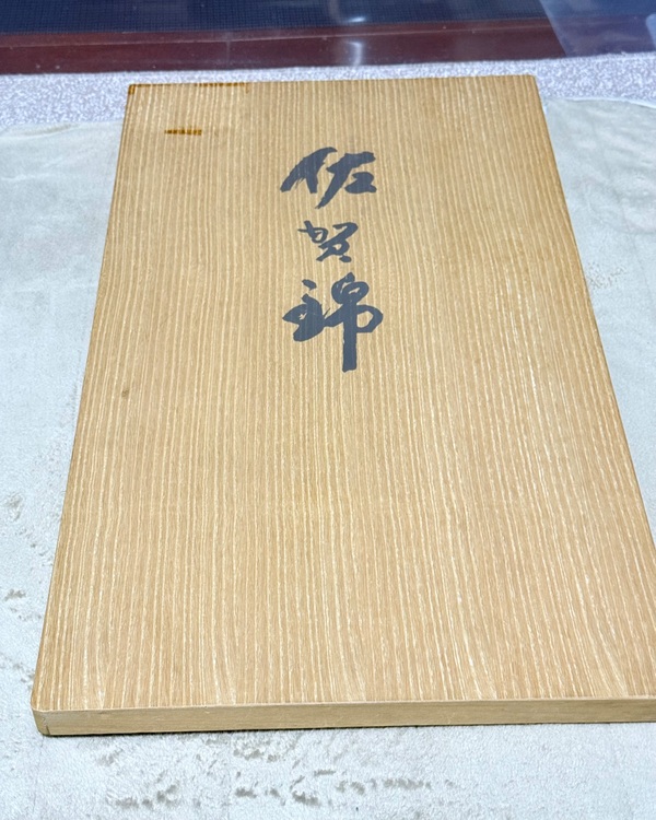 振袖、帯、バック、草履（着物）の商品画像 - 査定依頼日：2025年11月25日 - 最高査定価格：2,000円