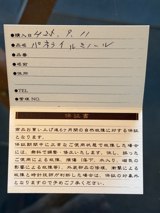 パネライ ルミノール（高級時計）の商品画像 - 査定依頼日：2026年10月4日 - 最高査定価格：520,000円