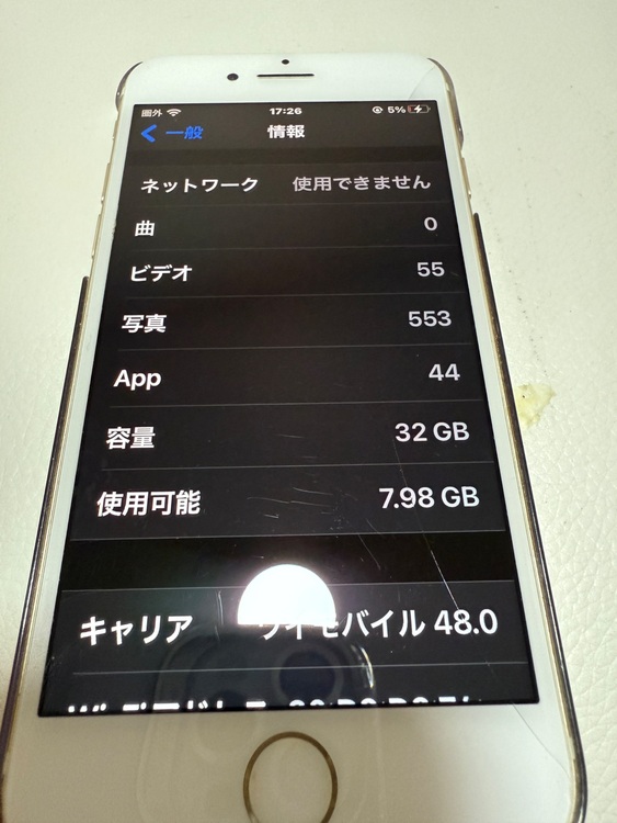 iPhone7 （スマホ）の商品画像 - 査定依頼日：2025年7月24日 - 最高査定価格：2,500円