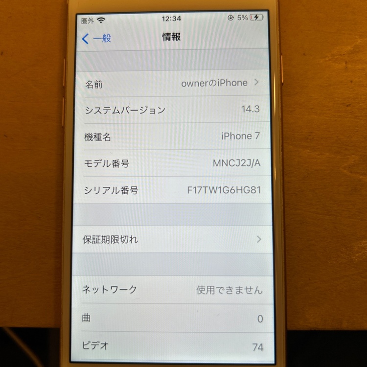 ローズゴールド（スマホ）の商品画像 - 査定依頼日：2026年4月25日 - 最高査定価格：1,500円