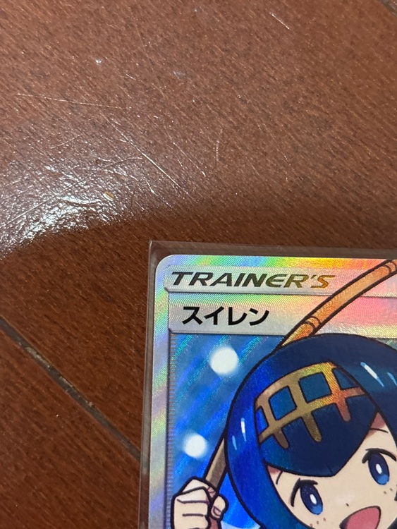 スイレン（トレカ）の商品画像 - 査定依頼日：2025年8月31日 - 最高査定価格：30,000円