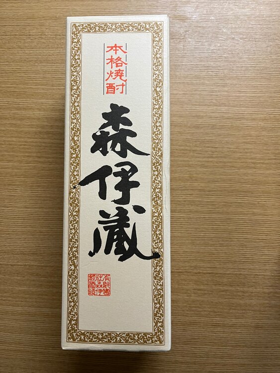 焼酎 森伊蔵 （お酒）の商品画像 - 査定依頼日：2025年5月6日 - 最高査定価格：9,500円