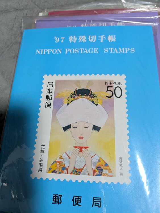 97特殊切手帳（切手）の商品画像 - 査定依頼日：2026年6月8日 - 最高査定価格：100,000円