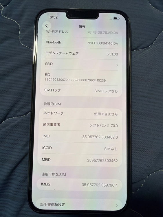 iPhone iPhone 13 Pro Max 512GB SIMフリー（スマホ）の商品画像 - 査定依頼日：2026年8月14日 - 最高査定価格：68,500円